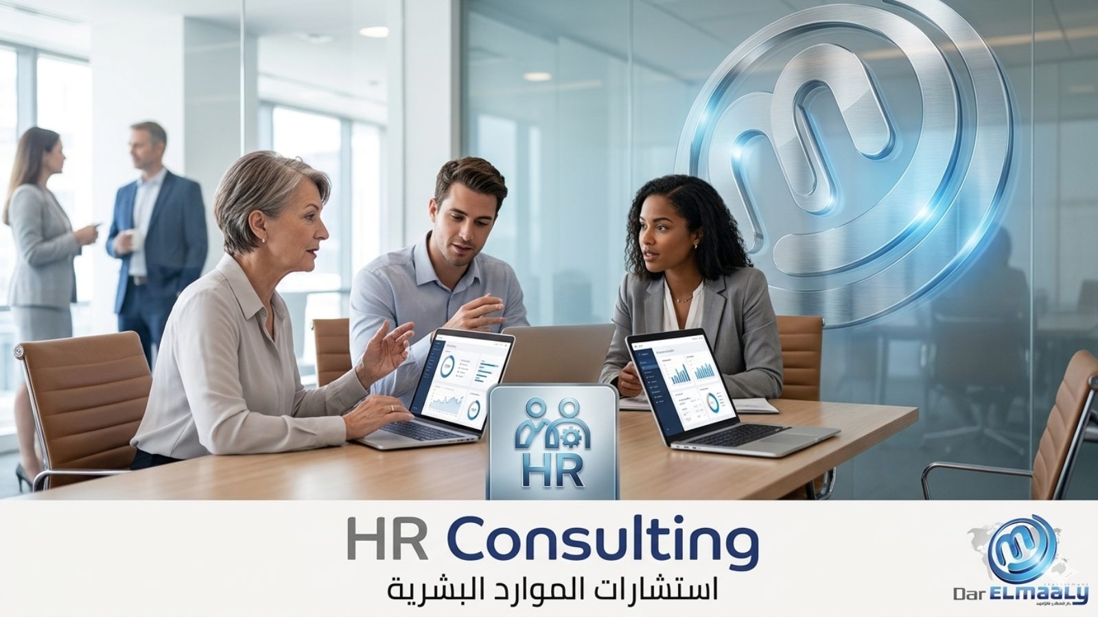 التوظيف عن بعد لكوادر مؤهلة ومتوافقة مع الأنظمة الحديثة